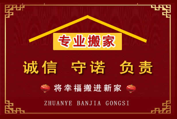 涪陵搬家电话