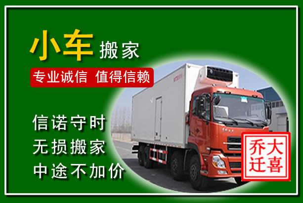 涪陵物品搬运
