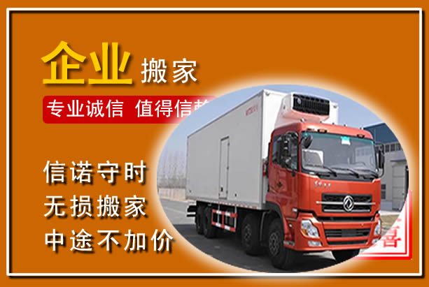 涪陵工厂单位搬迁