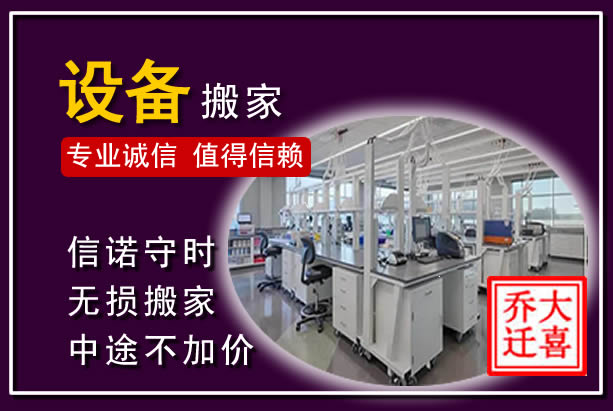涪陵仪器设备搬运