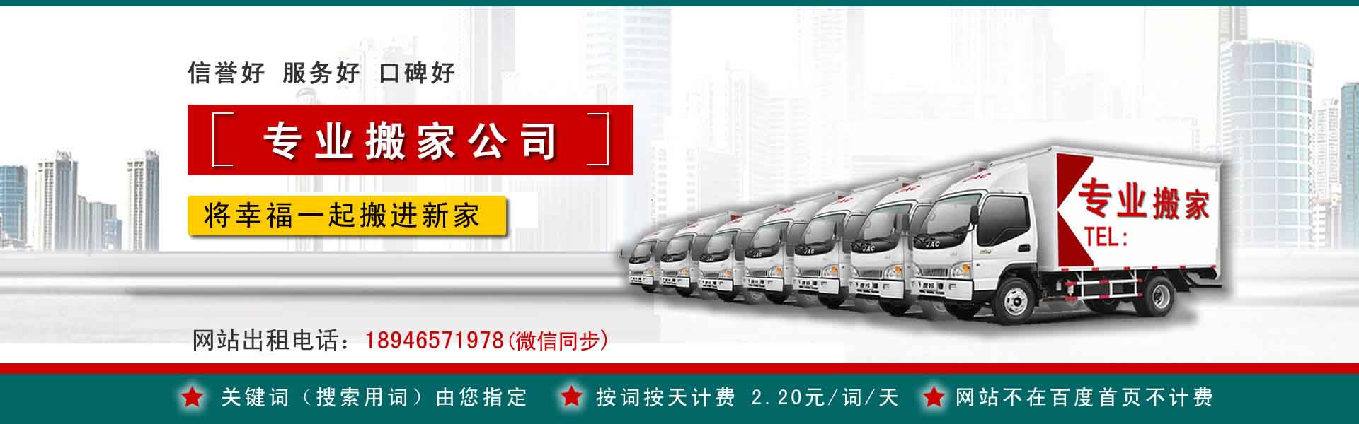 涪陵小型搬家